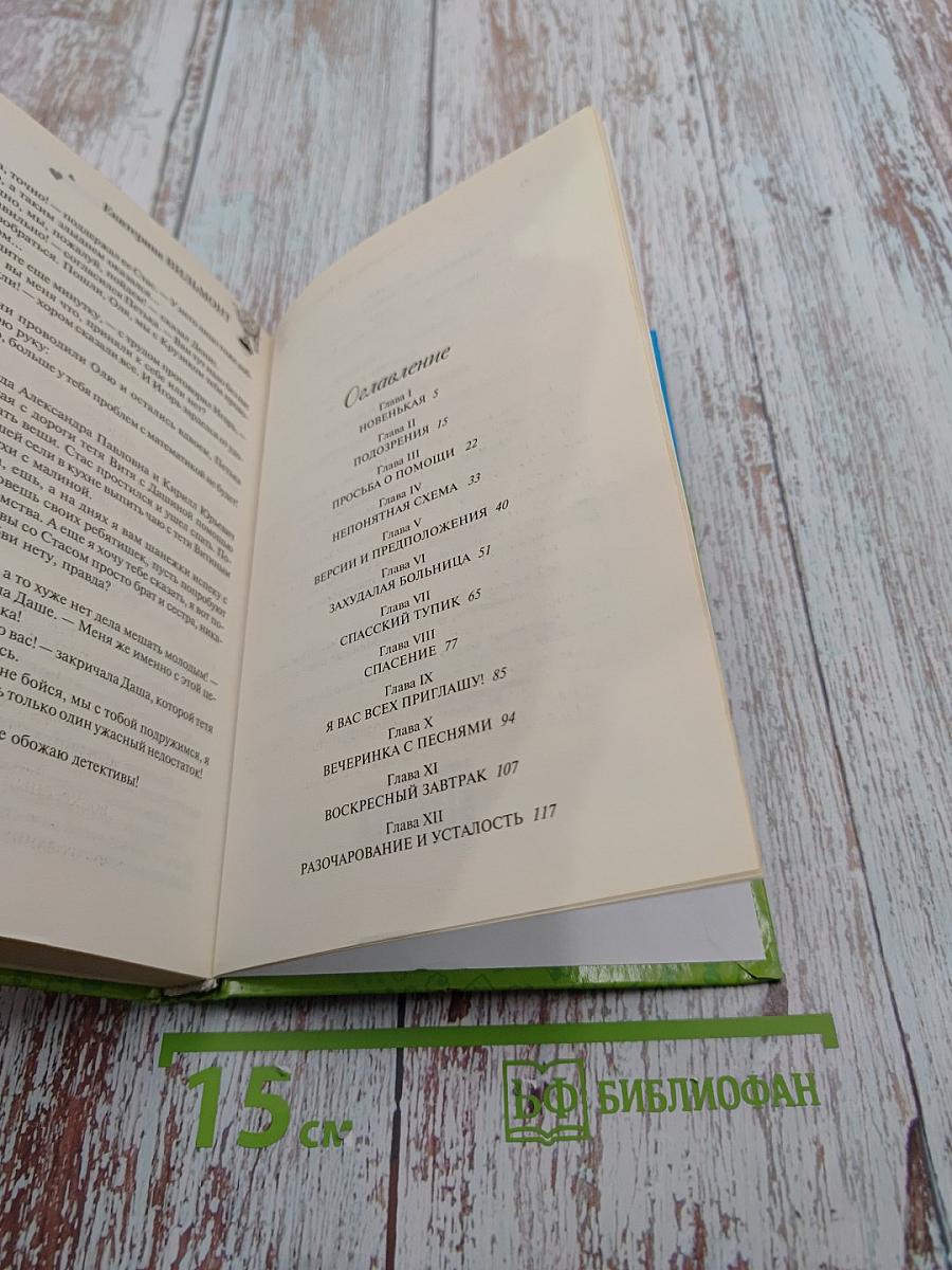 Секрет убегающей тени