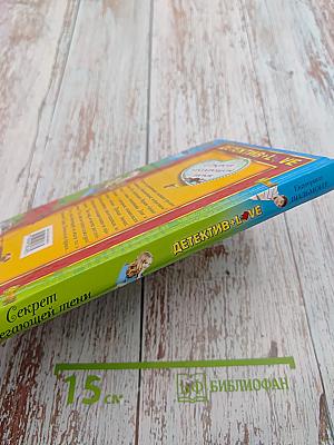 Секрет убегающей тени