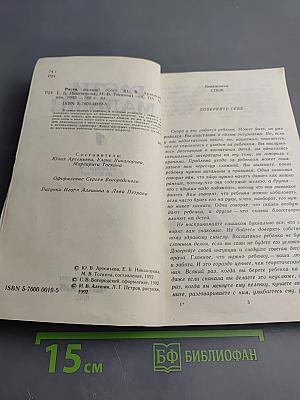 Расти, малыши!