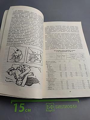 Расти, малыши!