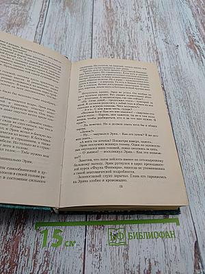 Сердце Ангела