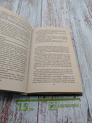 Сердце Ангела