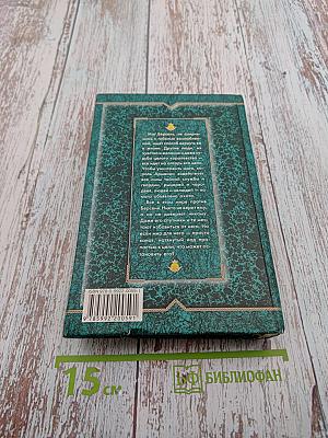 Сердце Ангела