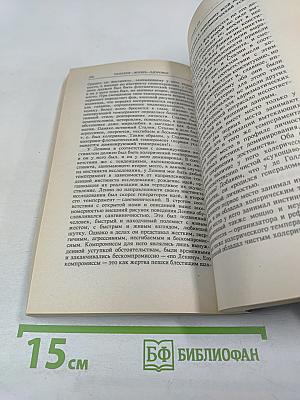 Человек жизнь здоровье: Древние и новые каноны медицины