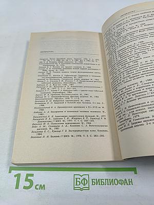 Человек жизнь здоровье: Древние и новые каноны медицины