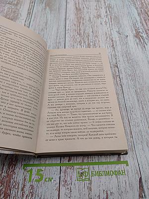 Невеста-Наследница