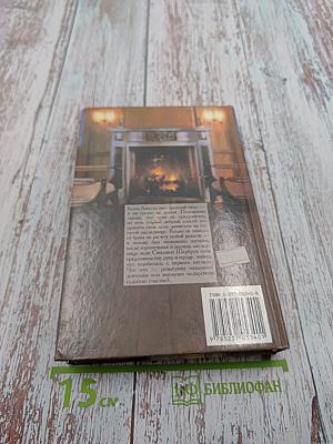 Невеста-Наследница