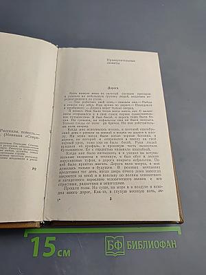 Нравоучительные сюжеты