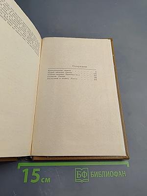 Нравоучительные сюжеты