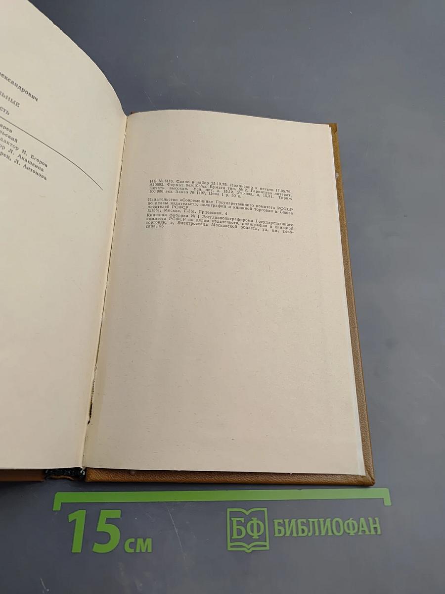 Нравоучительные сюжеты