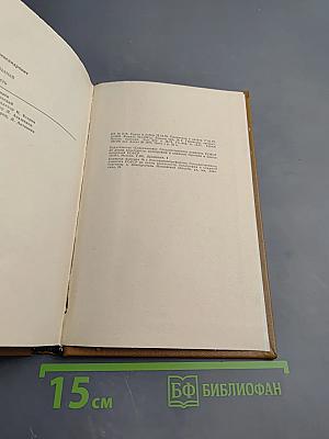 Нравоучительные сюжеты