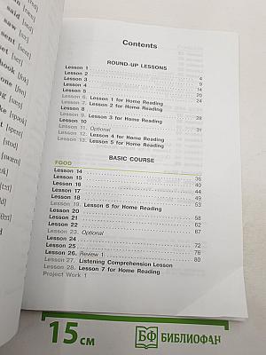 Английский язык. 3 класс. Учебник. Часть 1. (Student's Book)