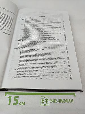 Кардиология. Том 2