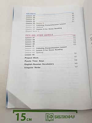 Английский язык. 3 класс. Учебник. Часть 1. (Student's Book)
