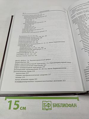 Кардиология. Том 2