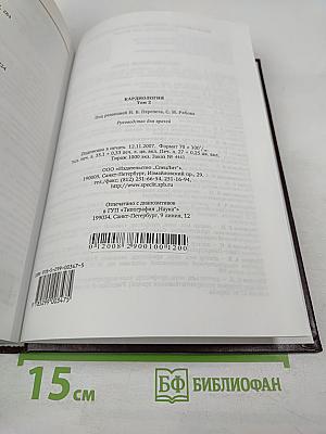 Кардиология. Том 2