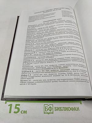 Кардиология. Том 2