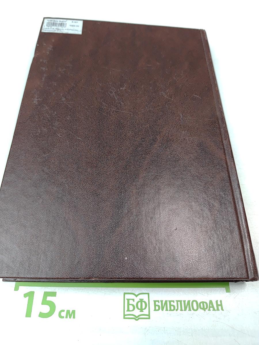 Кардиология. Том 2