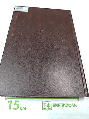 Кардиология. Том 2