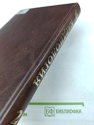 Кардиология. Том 2