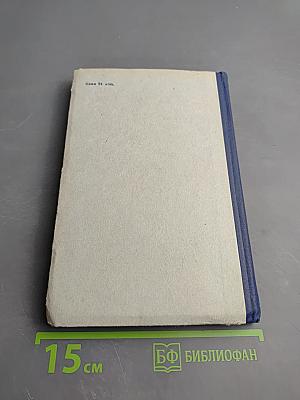 Электрооборудование вторичных цепей и их монтаж