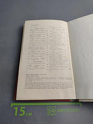 Сердце отдаю детям