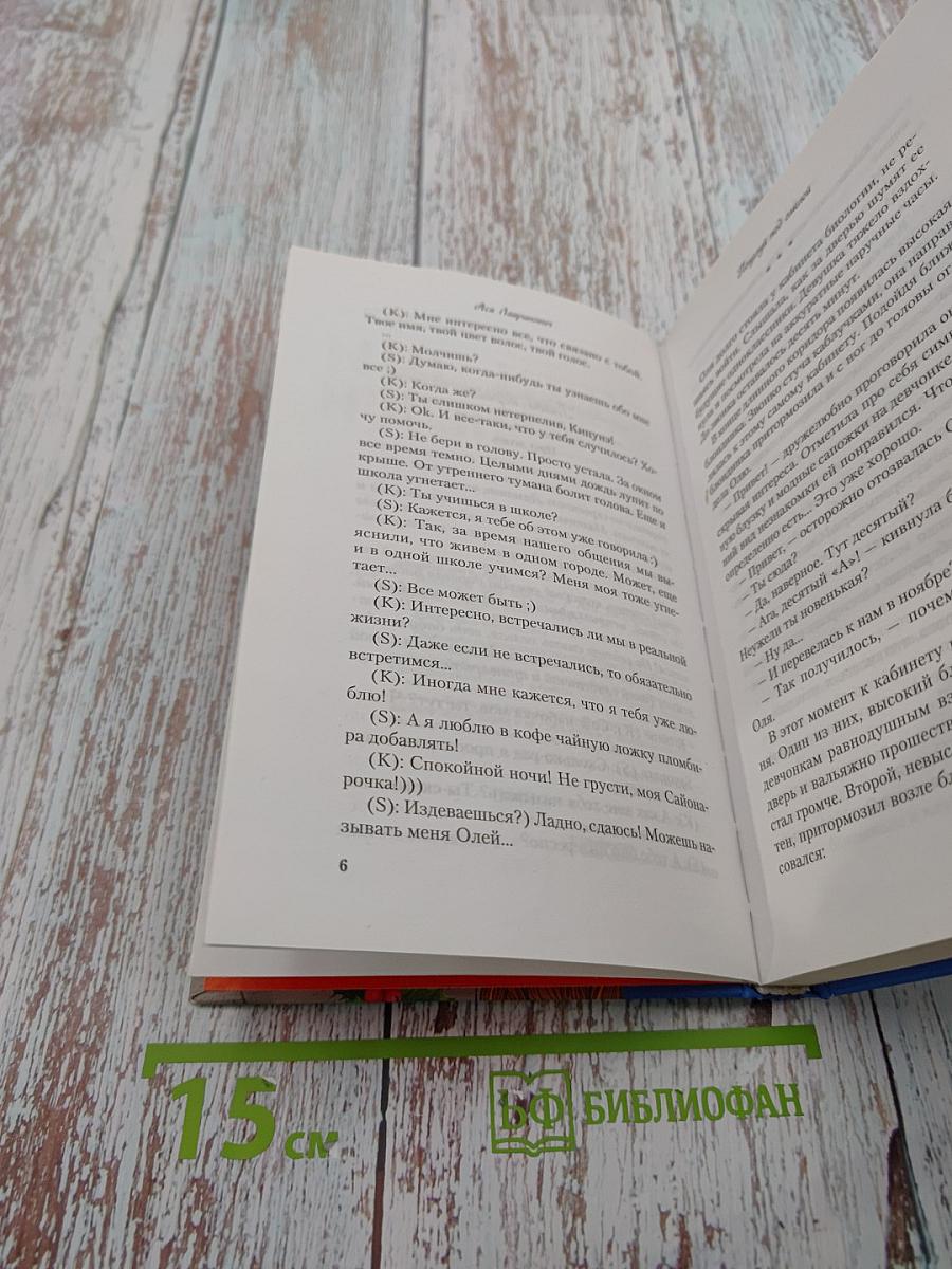 Поцелуй под омелой