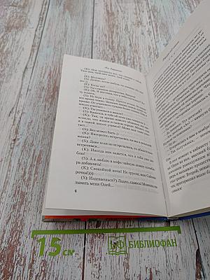 Поцелуй под омелой