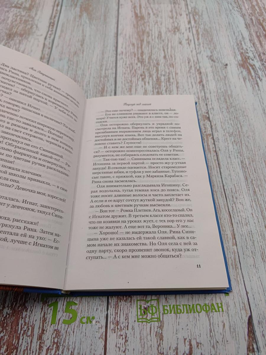 Поцелуй под омелой