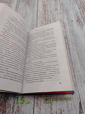 Поцелуй под омелой