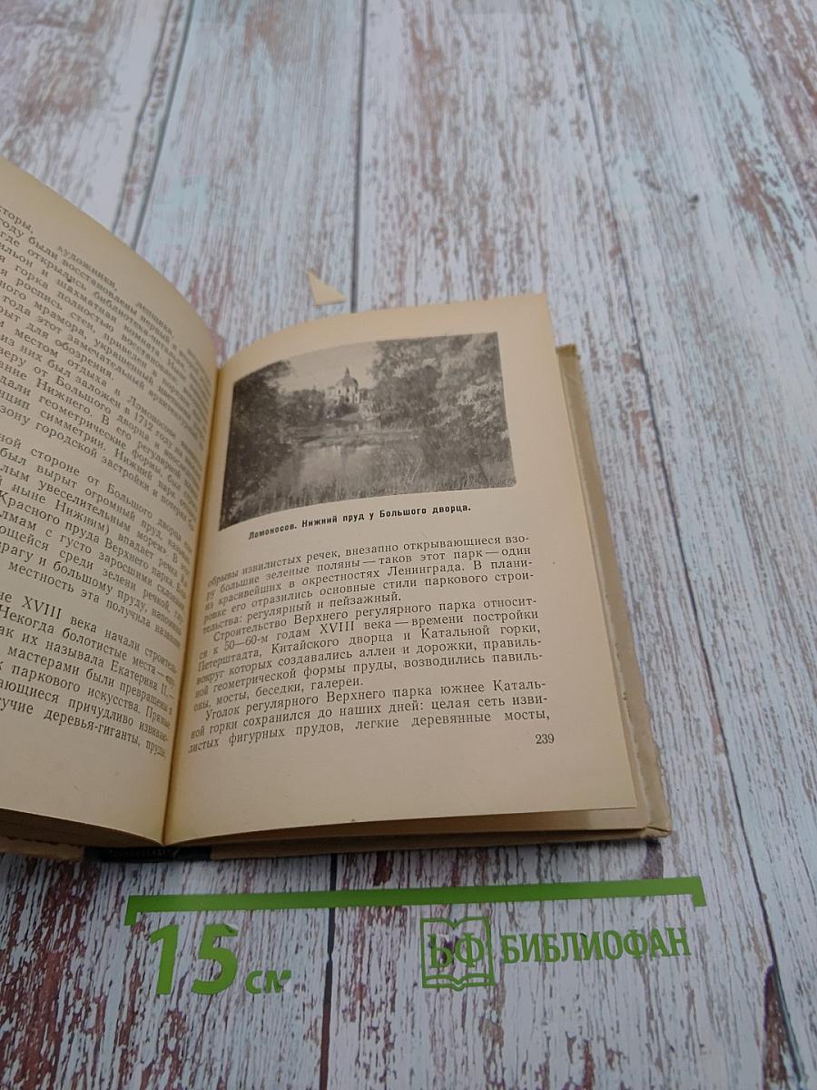 Где провести выходной день