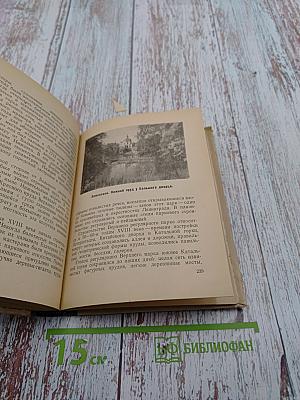 Где провести выходной день