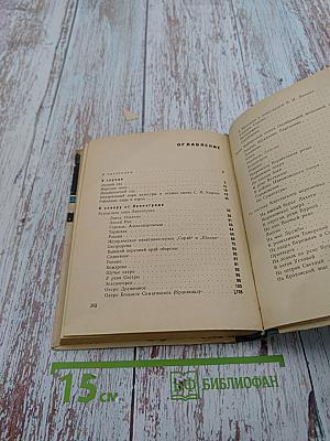 Где провести выходной день