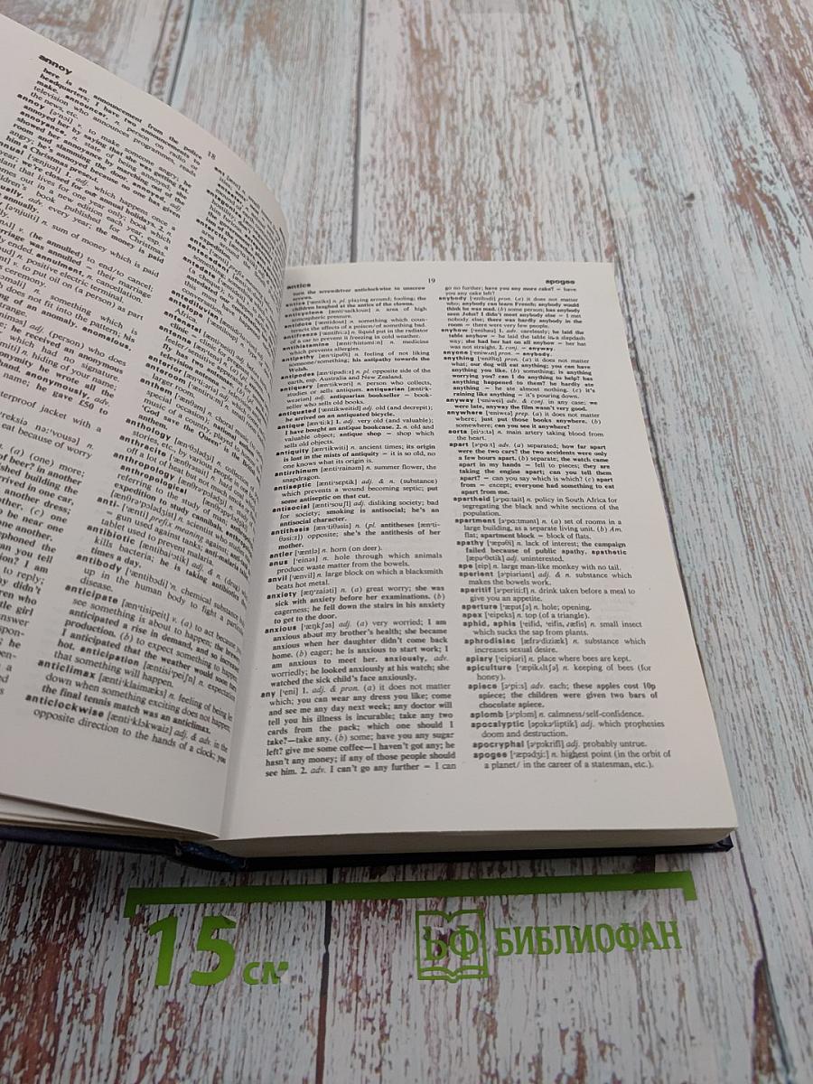 Harrap's Standard Learners English Dictionary