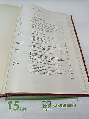 Великая Отечественная война Советского Союза 1941-1945. Краткая история