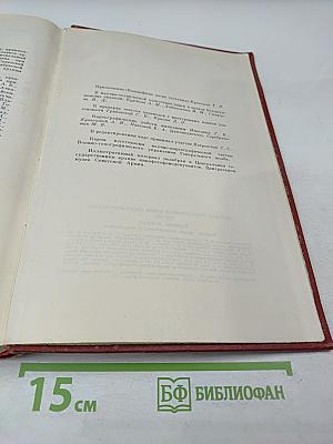 Великая Отечественная война Советского Союза 1941-1945. Краткая история