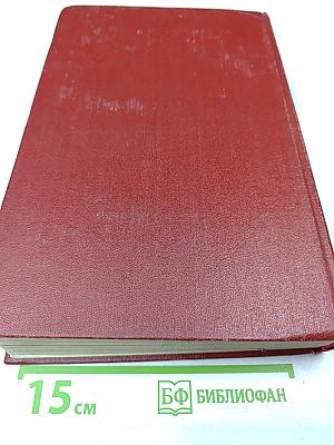 Великая Отечественная война Советского Союза 1941-1945. Краткая история