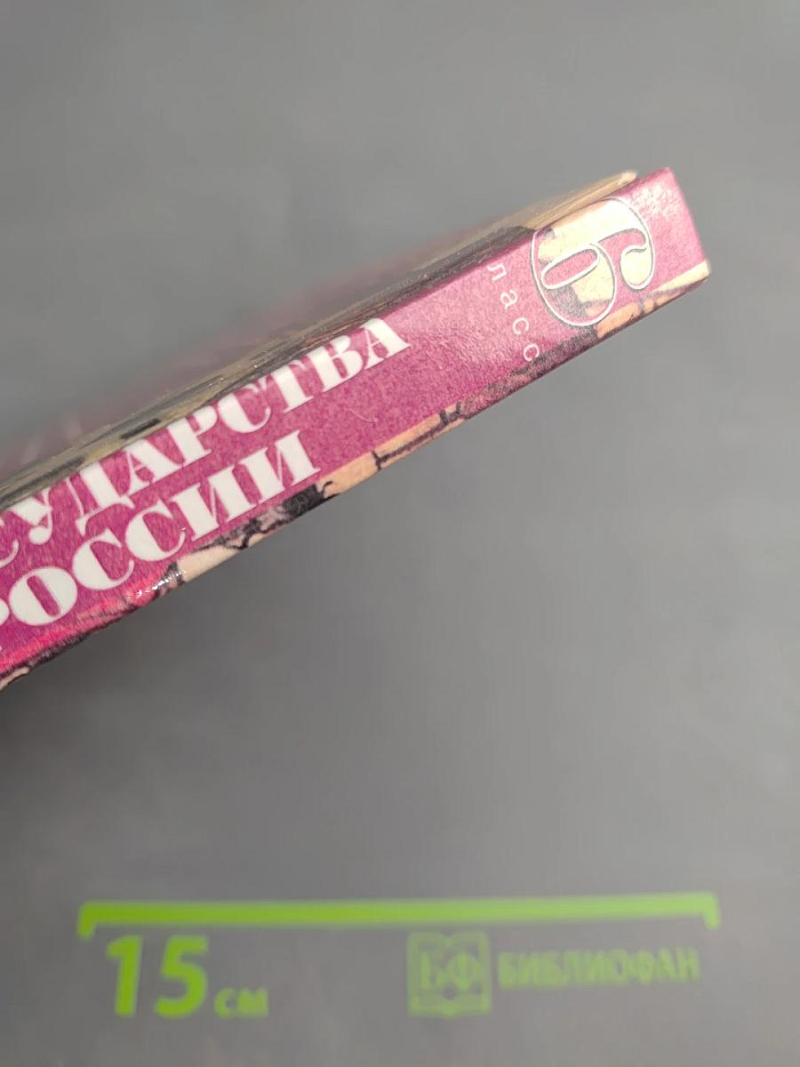 История государства и народов России, 6 класс