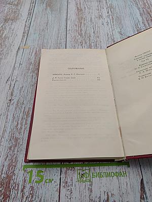 Айвенго. Том 6