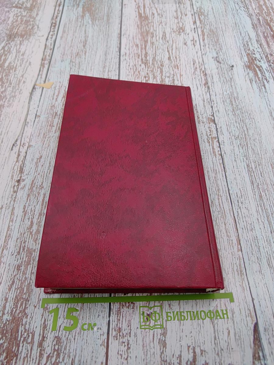 Айвенго. Том 6