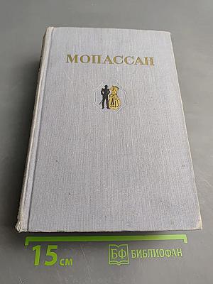 Избранные произведения. Том 2