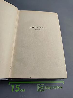 Избранные произведения. Том 2