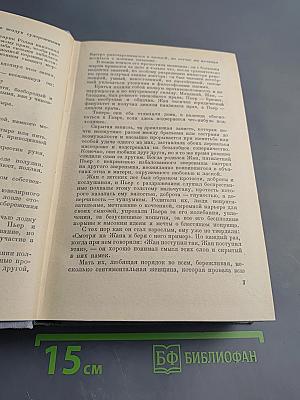 Избранные произведения. Том 2