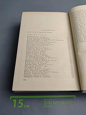 Избранные произведения. Том 2