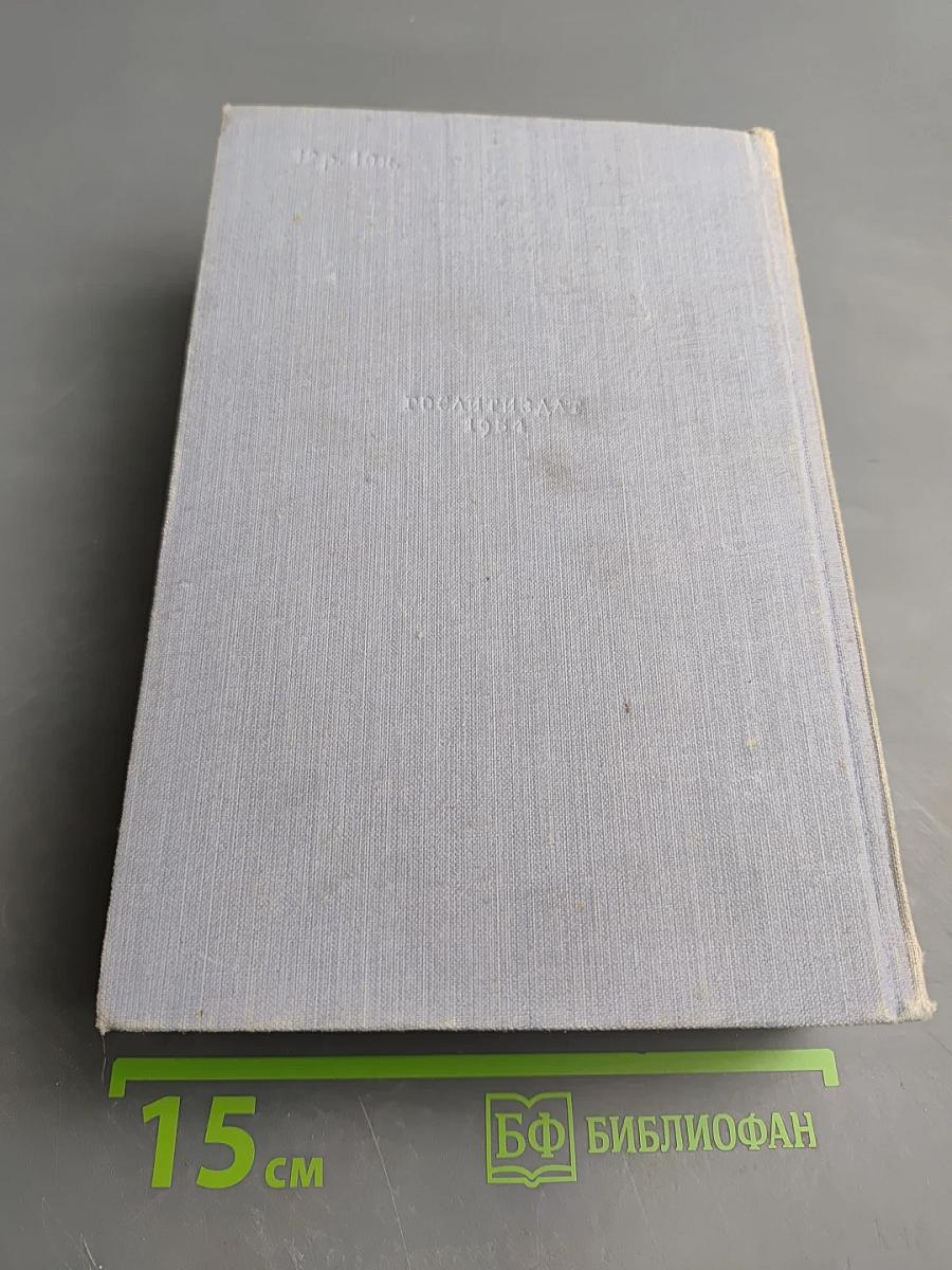 Избранные произведения. Том 2