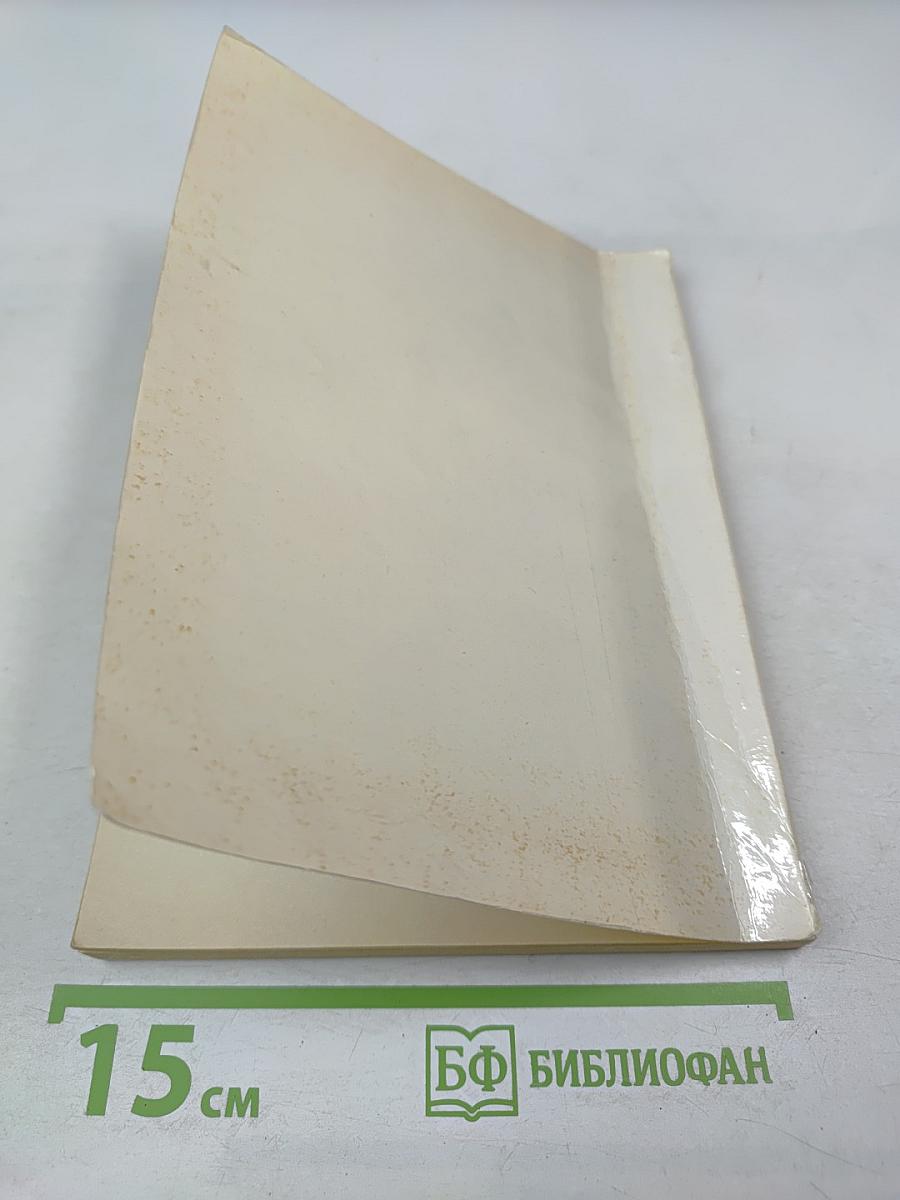 Turbo C 2.0. Справочное руководство. Том 3. Приложения