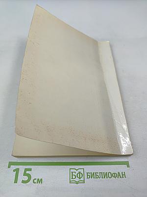 Turbo C 2.0. Справочное руководство. Том 3. Приложения