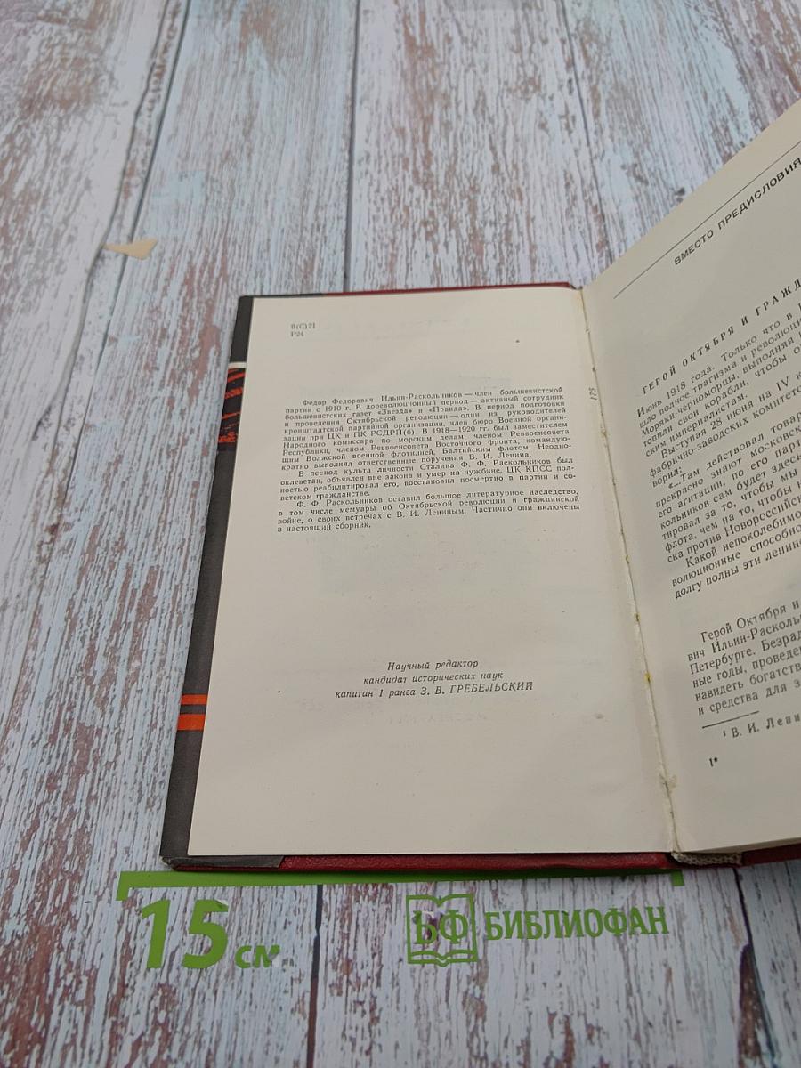 На боевых постах