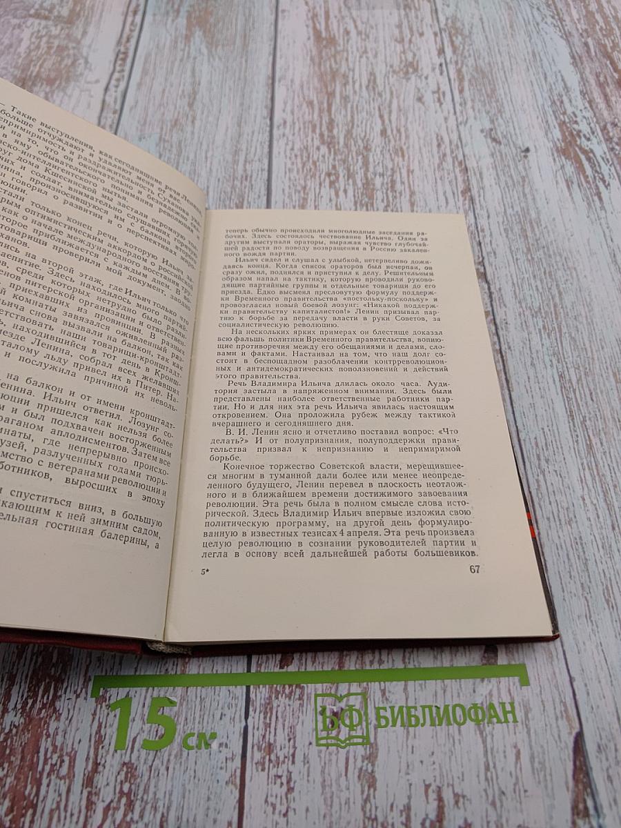 На боевых постах