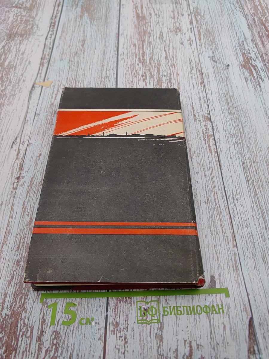 На боевых постах